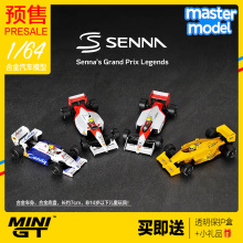 MINIGT预售1比64埃尔顿塞纳迈凯伦F1方程式赛车模型珍藏摆件#1099