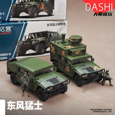 拓意1/64东风猛士通信车装甲车