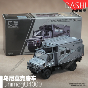 拓意1/64奔驰乌尼莫克U4000阿莫迪罗攀爬者救援房车汽车模型X8-05