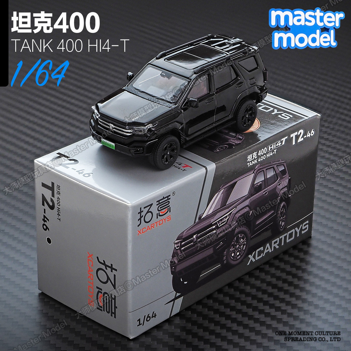 拓意1/64坦克400Hi4T长城越野车合金汽车模型黑 静态精致摆件收藏