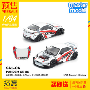 预售拓意1/64丰田PANDEM改装GR86JDM赛车合金小汽车模型摆件S41-4