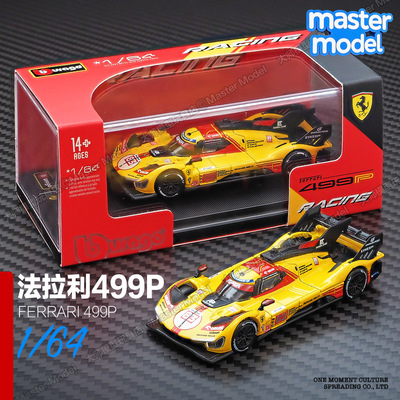 1/64法拉利499P赛车模型2025勒芒24耐力赛冠军叶一飞83号黄色摆件