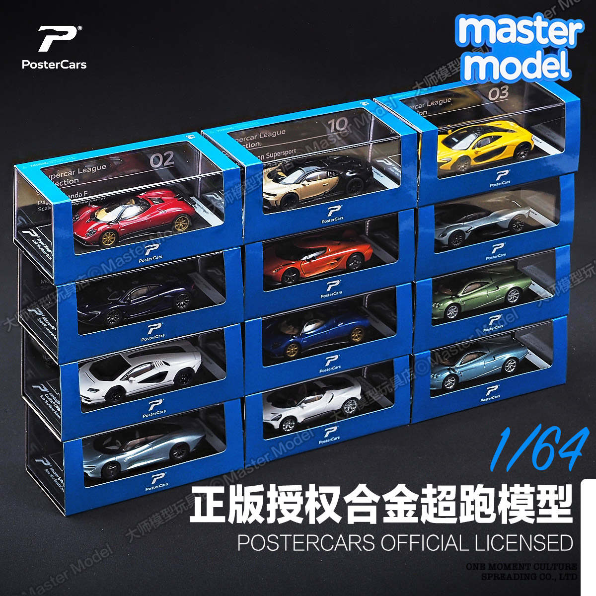 正版授权1/64迈凯伦MclarenP1超跑合金小汽车模型摆件 PosterCars