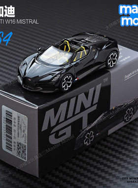 MINIGT1/64现货布加迪W16 Mistral敞篷黑色超跑合金汽车模型 1058