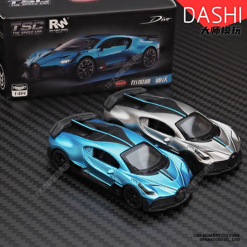 正版授权车标1/64小比例超跑模型