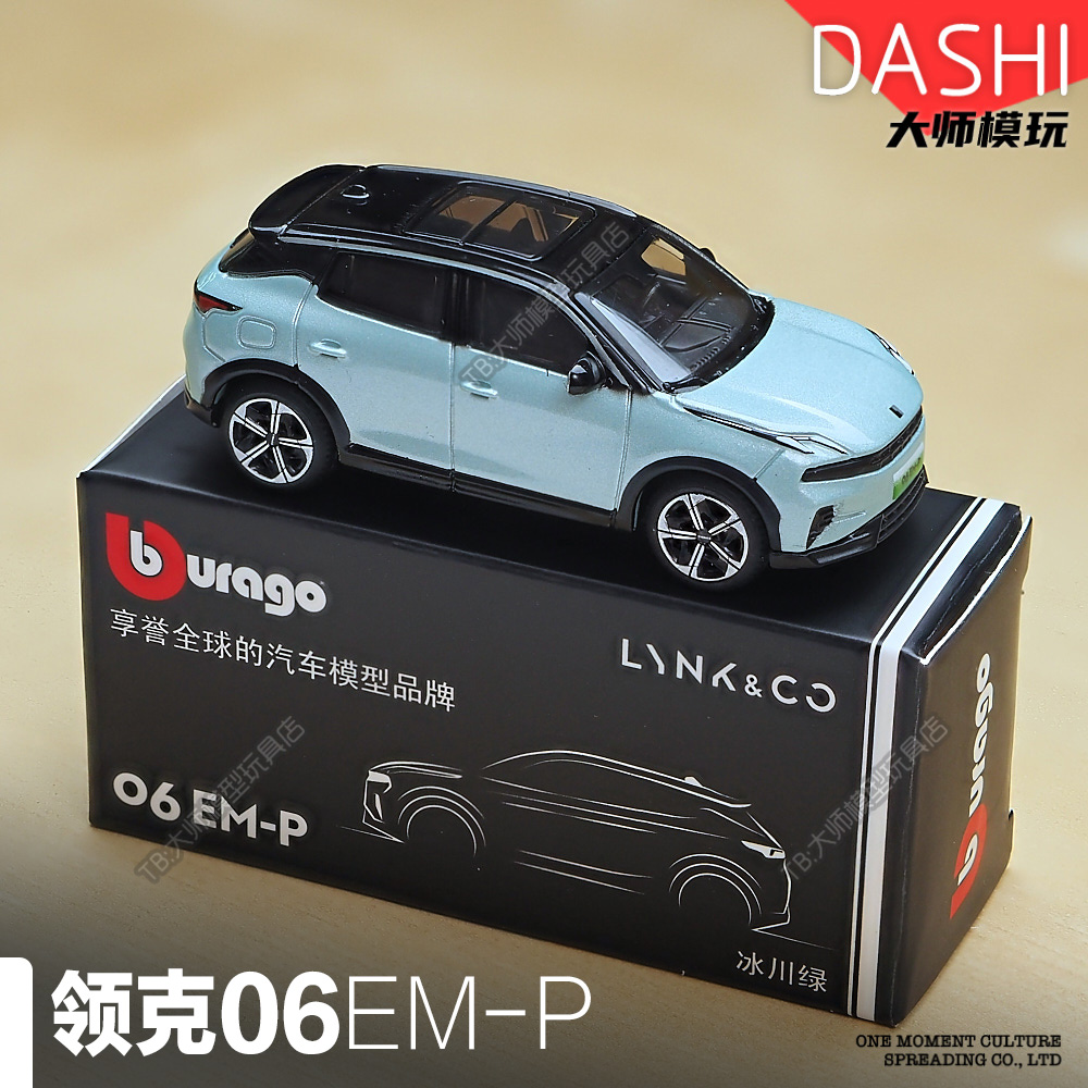 领克06EMP合金164正版汽车模型