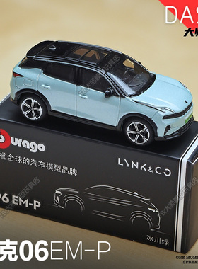 领克06EMP正版合金1:64比美高08仿真小比例汽车模型玩具男生摆件