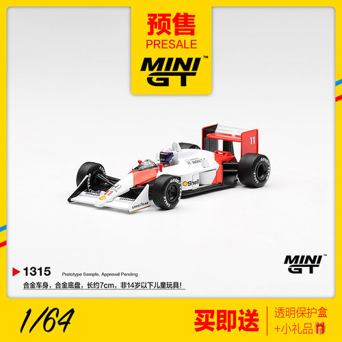 MINIGT预售1/64迈凯轮F1赛车MP4 普罗斯特1988 合金汽车模型 1315