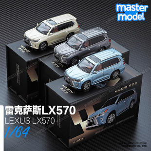 SUV越野车仿真小汽车模型收藏摆件 雷克萨斯LX570蓝色 麦思迪1