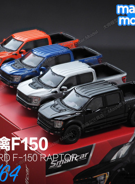 福特猛禽F150皮卡越野车Smallcar合金汽车模型1:64仿真小汽车摆件