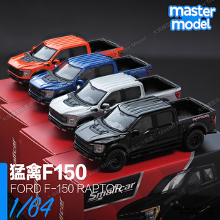 福特猛禽F150皮卡越野车Smallcar合金汽车模型1:64仿真小汽车摆件
