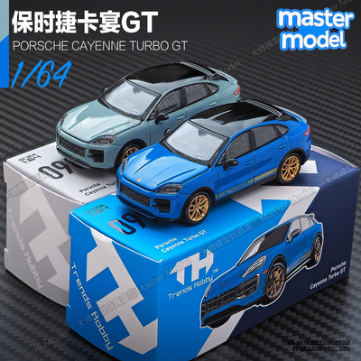 TH 1/64 保时捷卡宴 TurboGT SUV合金汽车模型摆件TrendsHobby