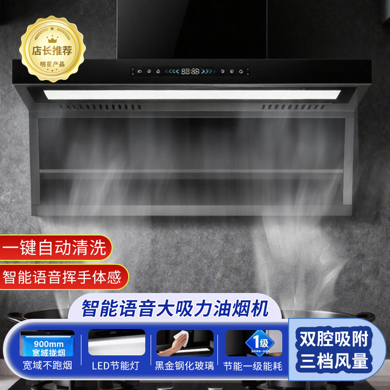 抽油烟机侧吸式油烟机大吸力7字机顶侧双吸
