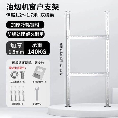 窗户加厚支架伸缩支架厨房配件加厚油烟机支撑架阳台称重架子