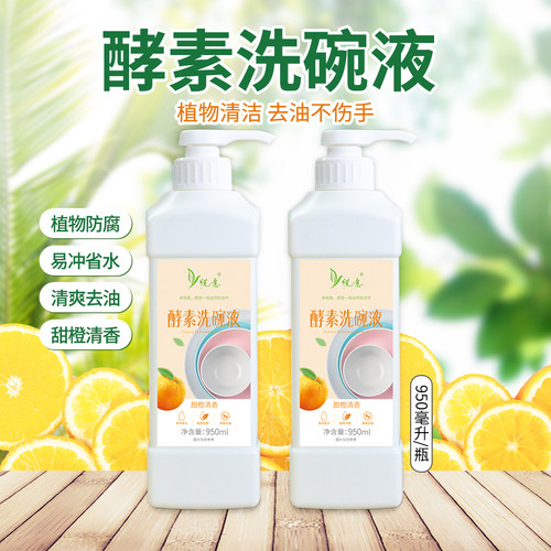 悦意酵素植物洗碗液950ml不伤手