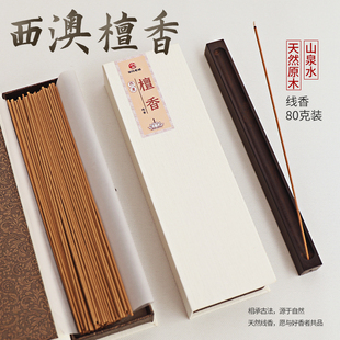 天悦名坊 西澳洲檀香天然线香沉香供佛香卧香家用室内礼佛熏香