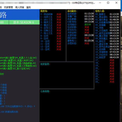奇迹MU商业全扩展S6EP3合成工厂