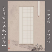 悠悠A4加厚方格纸硬笔书法用纸书法练习纸创作比赛展览纸方格独行