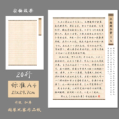 悠悠a4加厚横行硬笔书法作品纸信纸练习纸书法展览横行纸江南冬景