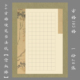 悠悠A4方格硬笔书法纸钢笔练习纸创作纸比赛展览专用纸念奴娇