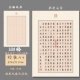 悠悠加厚A4小篆硬笔书法纸长方格作品纸学生创作展览用纸梦西洲