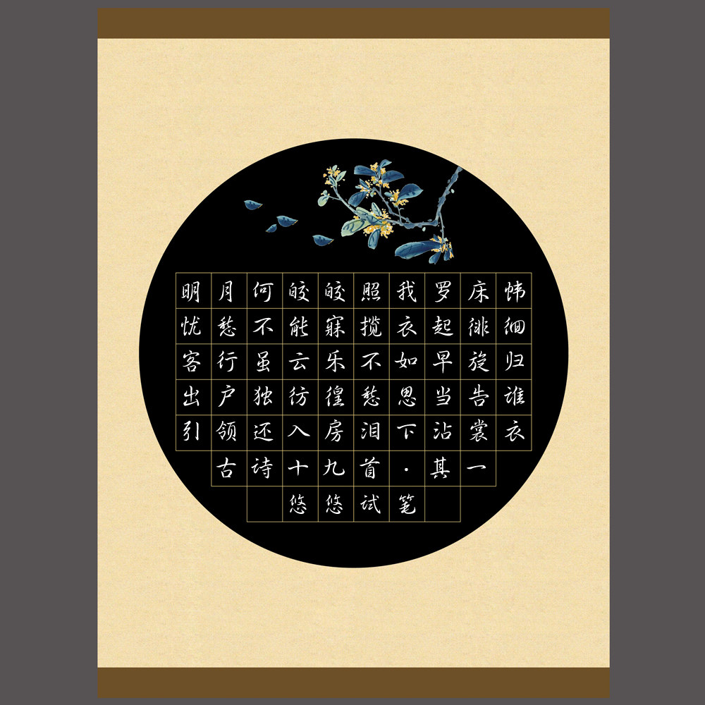 悠悠a4硬笔书法作品纸黑底书法练习纸创作纸比赛展览用纸 静夜思