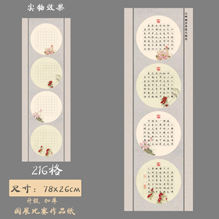 悠悠古风大幅方格长卷硬笔书法纸学生成人比赛创作展览纸江畔寻花