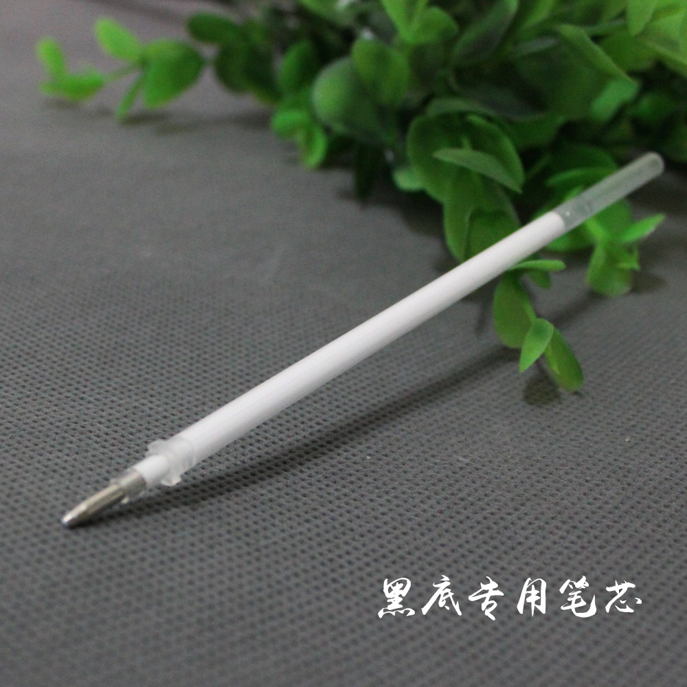 硬笔书法创作练习中性特种笔芯 深黑底书写白色字 金银白色笔芯