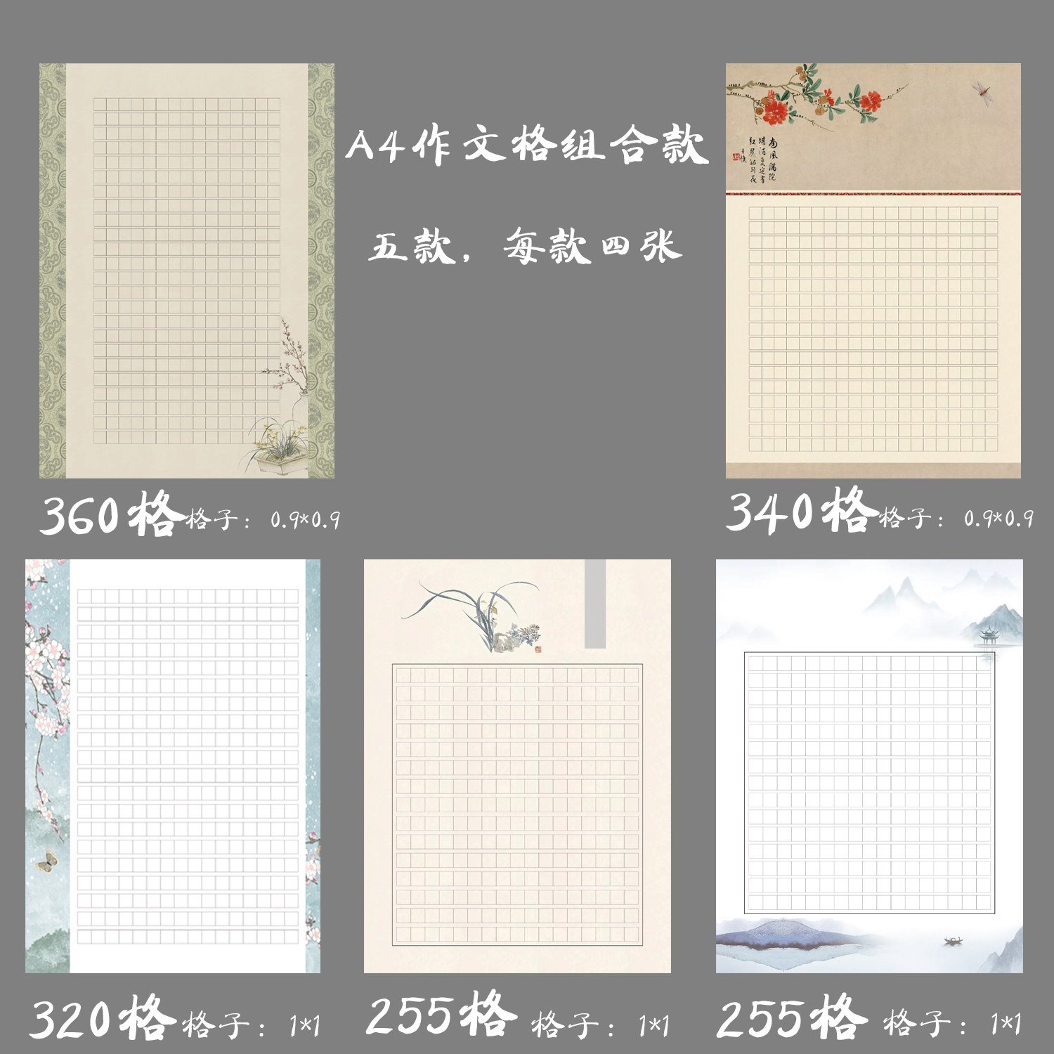 悠悠A4作文格硬笔书法作品纸