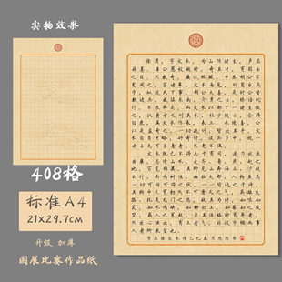 悠悠A4作文格硬笔书法纸小方格作品纸学生创作展览用纸古意