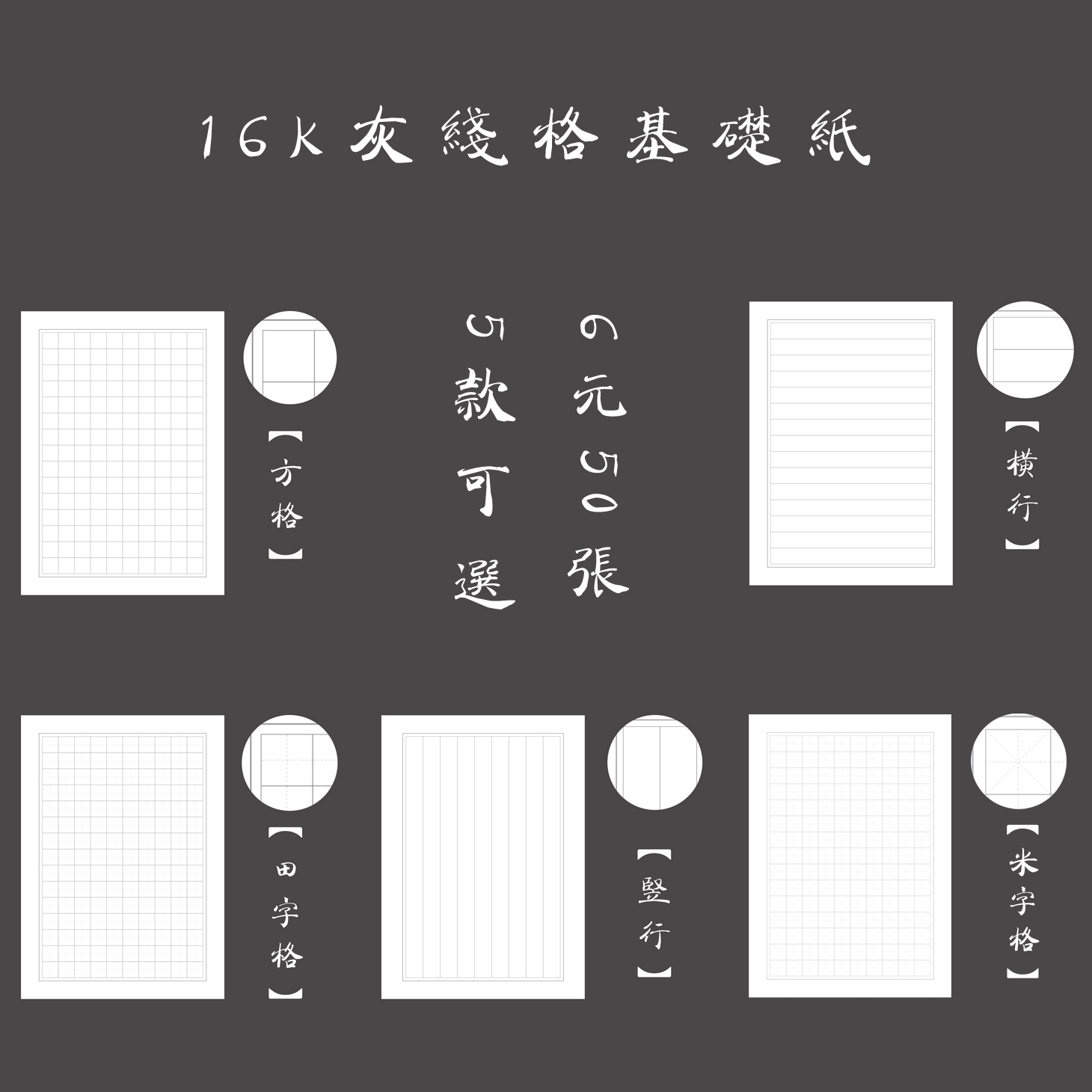 4份包邮硬笔钢笔灰线练字纸方格