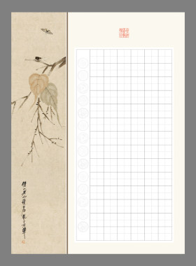 悠悠16K田字格硬笔书法纸