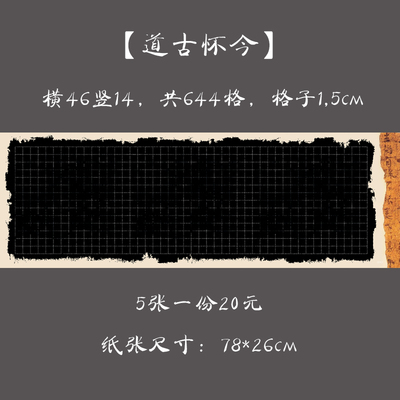 硬笔书法黑底比赛古怀