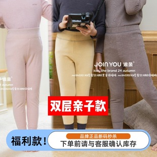 特追鱼8824秋冬2201新款 男女童中性可亲子 2202双层蚕丝润肤保暖裤