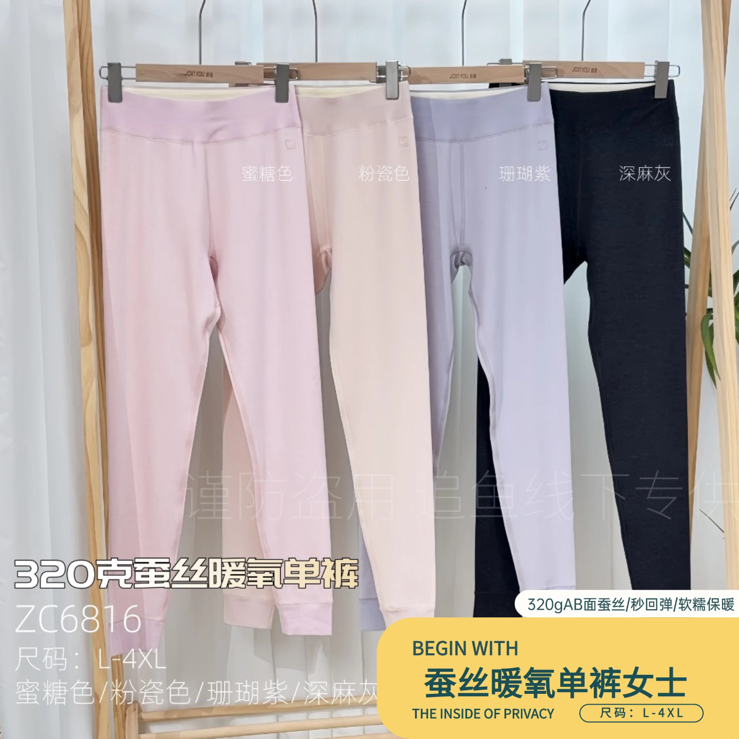 追鱼2026秋冬6816正品新款家居服内衣蚕丝暖氧单裤女士成人