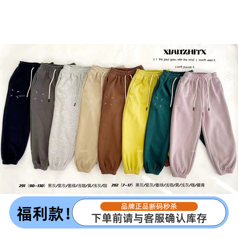 特小智同学2218冬291新款292一体350加绒收口卫裤中大童男女童