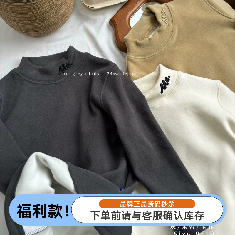 特童乐鱼冬58195新款一体加绒刺绣校服神器打底衫T恤男女亲子