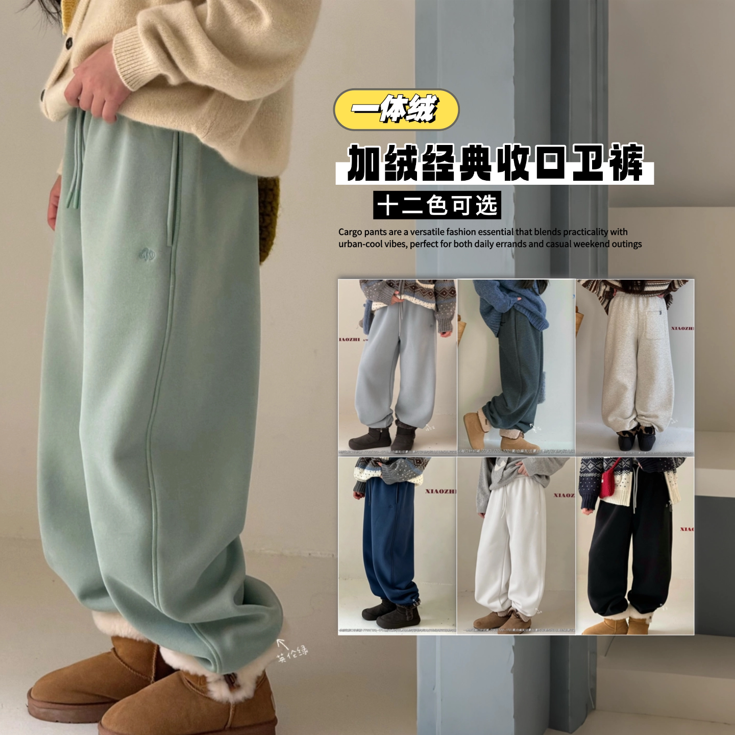小智同学2026冬7783新款7852一体加绒7853收口卫裤中大男女童大组