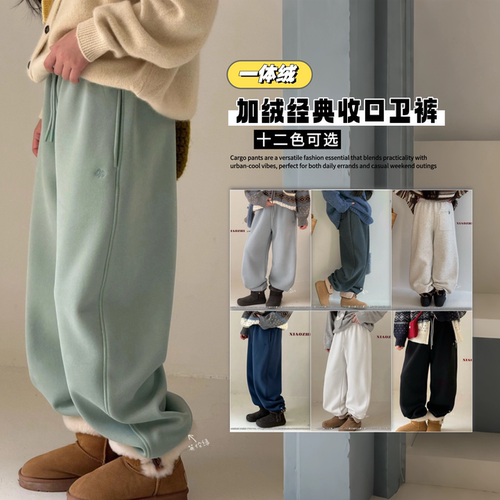 小智同学2026冬7783新款7852一体加绒7853收口卫裤中大男女童大组