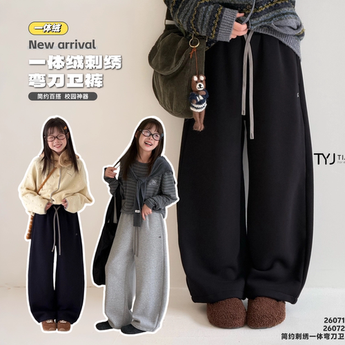 天依角2026冬26071新款26072一体加绒刺绣弯刀卫裤中大男女童亲子