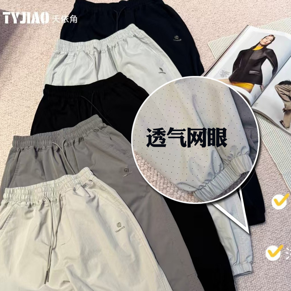 天依角2026春夏18381薄款18383新款网眼速干工装裤中大男女童大组