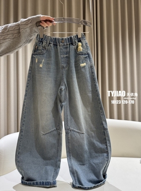 天依角2026春新款18123拼接牛仔老爹裤中大男女童中性亲子