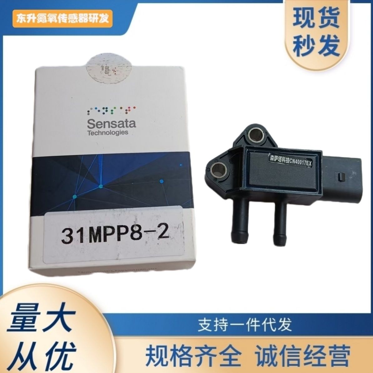 江淮庆铃皮卡压差传感器31MPP8-2排放尾气专用压差传感器原厂 汽车零部件/养护/美容/维保 尿素电器盒 原图主图