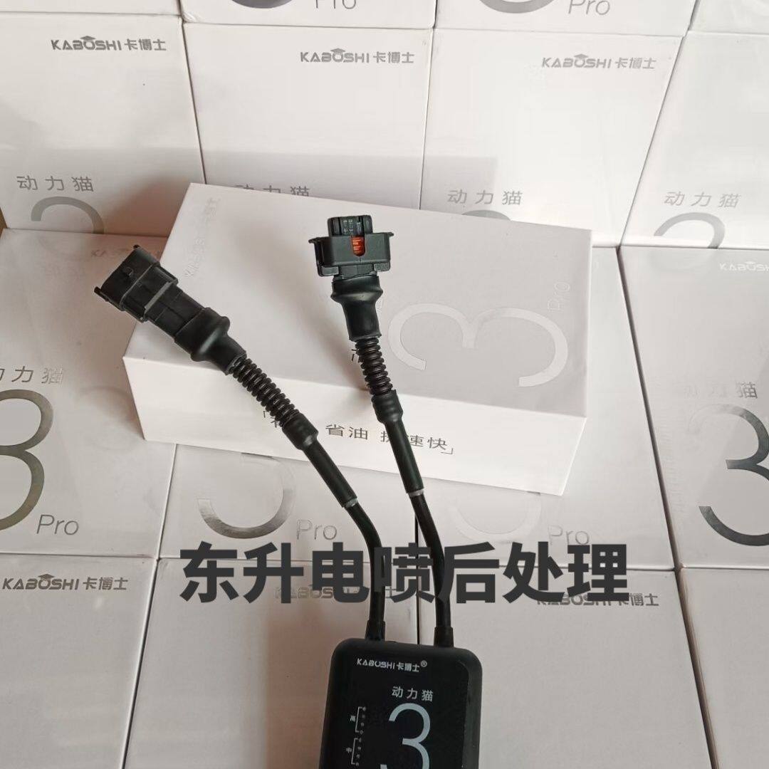 卡博士货车动力猫3pro提升动力省油提速模块加速器马力放大器