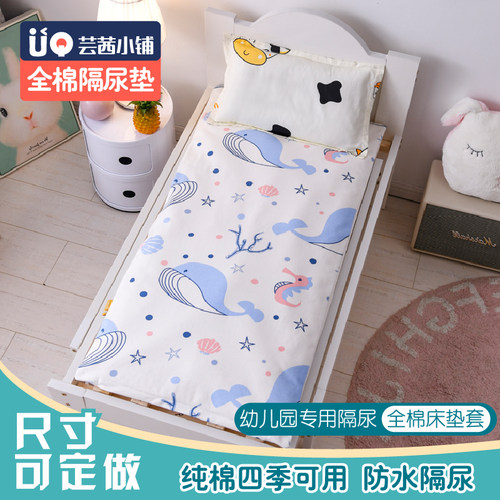 幼儿园纯棉隔尿床单定制宝宝