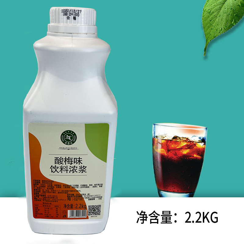 合康成特惠酸梅汁2.2kg饮料浓浆