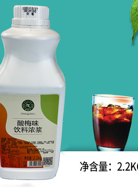 合康成特惠酸梅汁2.2kg饮料浓浆