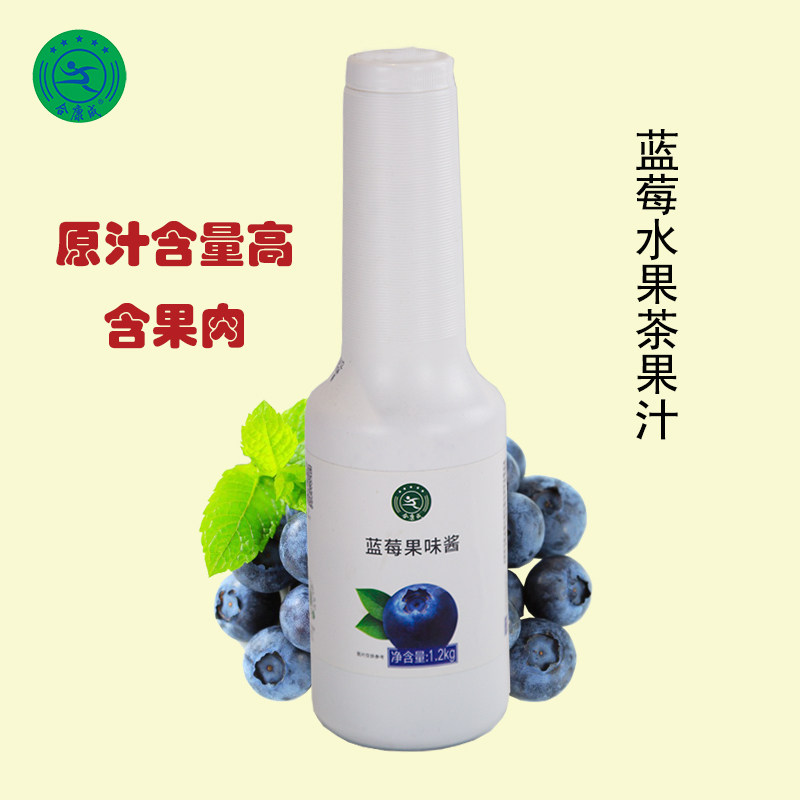 合康成蓝莓果味酱1.2kg含果肉果汁1:6奶茶店打沙冰专用原料