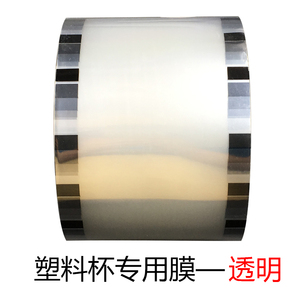 一次性塑料奶茶杯封口膜 图案可订做【其它图案请备注清楚】