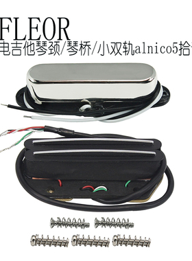 FLEOR TELE电吉他拾音器 单双线圈 alnico5琴颈琴桥拾音器套装 TL